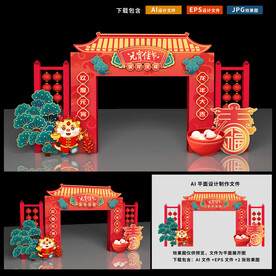 元宵节拱门
