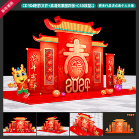 新年美陈