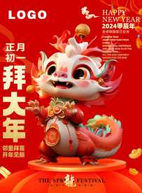 福龙