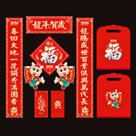 2024年春联对联