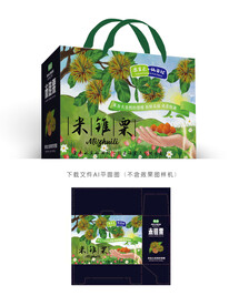 米锥栗彩盒