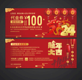 代金券