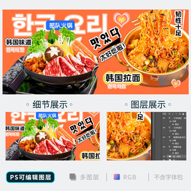 韩国料理