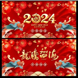 新年背景