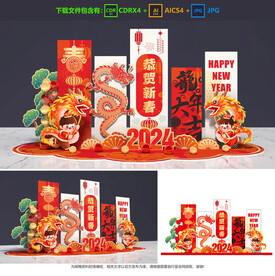 春节美陈