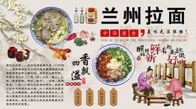 兰州拉面