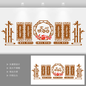 文明礼仪