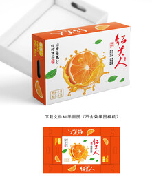 红美人设计