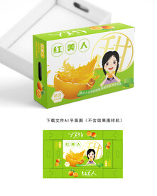 红美人柑橘盒