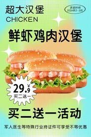 汉堡