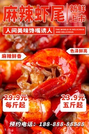虾尾