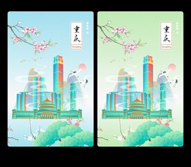 重庆