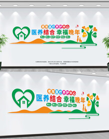 老年医疗养护中心