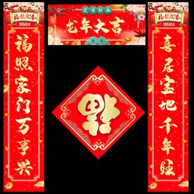 对联