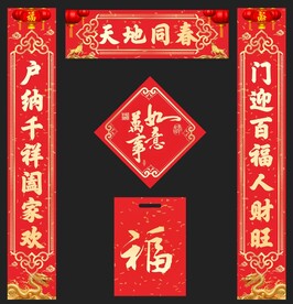 对联
