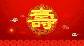 寿宴