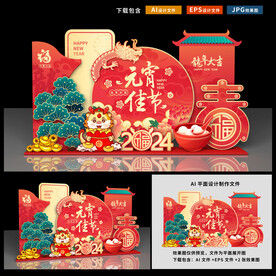 元宵节美陈