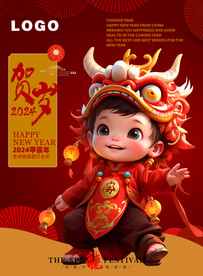 龙卡通形象