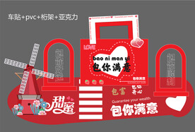 网红打卡美陈