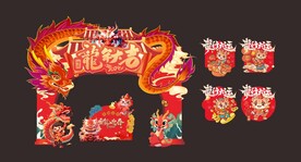 2024 新年门头