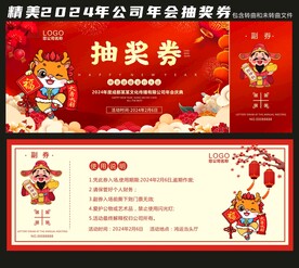 邀请函优惠劵 宣传单