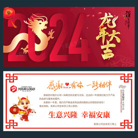 新年贺卡