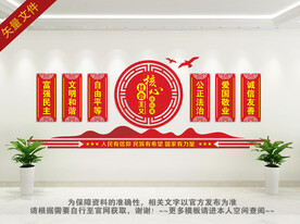 核心价值观