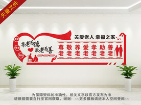 养老文化