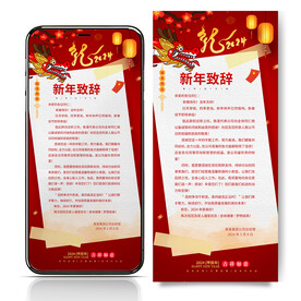 新春贺词