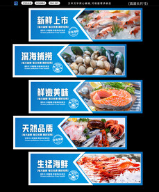 海鲜 