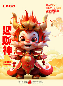 可爱的龙宝宝