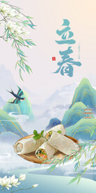 立春