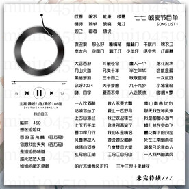 歌单设计