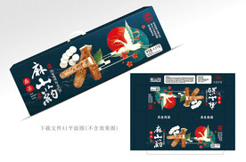 麻山药礼盒