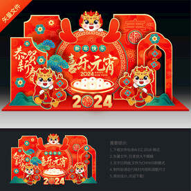 龙年元宵节美陈