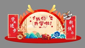 开学季美陈