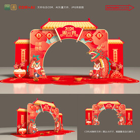 元宵节拱门