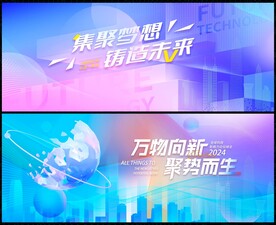 年会