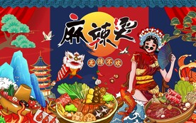 麻辣烫图片