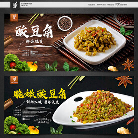 肉沫酸豆角