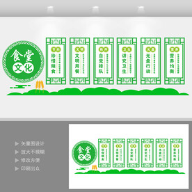 食堂文化