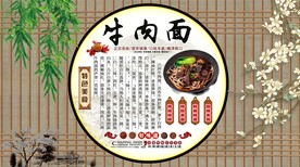 牛肉面