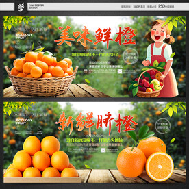 脐橙
