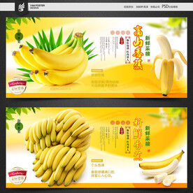 香蕉
