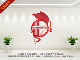 反邪教文化墙