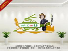 餐厅文化墙