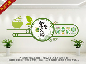 珍惜粮食