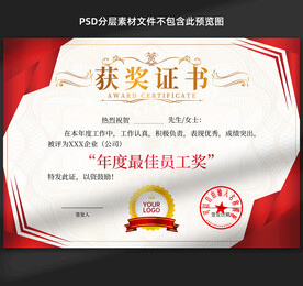 证书