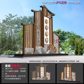 村口精神堡垒
