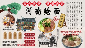河南烩面